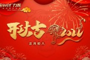 正月初八开工大吉时间，春节前最理想的启动时刻