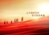 2020年11月18日，开启人生新篇章的时刻