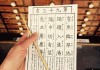 iOS求签功能怎么弄出来