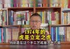 1996年属虎人运势解析，事业与健康的关键点