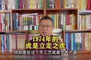 生肖虎1998年运势解析,事业与健康的关键点 生肖虎1998年运势解析,事业与健康的关键点