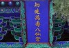 庵求签处，历史与现代的交汇点