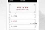 学八字测算下载什么软件？深度解析八字测算软件的选择与应用