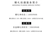 巨野吉时婚礼表查询