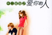 十二星座之间的，谁是你的 ideal love？
