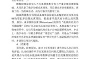 接下来，我需要分析现代科学对绿绳的看法，指出其缺乏科学依据，但强调层面的作用。可以提到心理学中的潜意识影响，说明绿绳可能对心理状态有积极影响