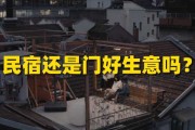 民宿门前布局，助您生意兴隆