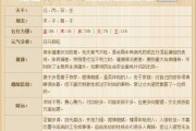 八字测算过去，从命理学的角度解析一个人的背景与经历
