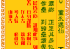 因缘第三签，解密鬼灭之刃中的神秘之签