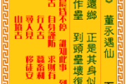 因缘第三签，解密鬼灭之刃中的神秘之签