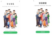 家庭禁忌，守护幸福生活的必备指南