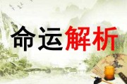 八字测算，解析男性1980年4月5日出生的命运与性格