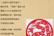 生日出现小蛇，周公解的隐秘象征
