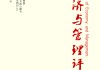 2023年2月初5吉时，解读与应用