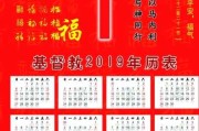 2019年每月吉时速查表