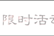 2019年6月生儿吉时