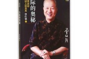 形迹如亲寔不亲，揭秘解签奥秘，破解人际关之谜