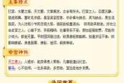 生辰八字测算帝王命宫星，解析命理学的奥秘与应用