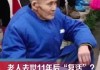 吵架后去世，预兆与解梦解析