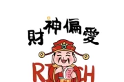 高富帅，为什么偏爱？