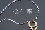 十二星座什么手链好看女