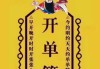 命理还有什么说法