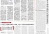 2023年2月8号吉时，解读与 significance