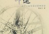 两次求签求得一样，解读命运的与心灵的指引