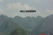不平坟不好的原因与调整方法