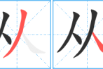 从八字相 compatibility看两人关的和谐度