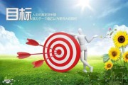 目标责任书的重要性与签订流程