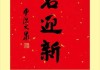 2022年1月5日吉时，如意的象征与意义