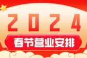 2024年2月27日开业吉时，事业启航的 auspicious moment