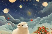 生肖羊2月29日星座运势解析，事业与感情的双丰收时刻