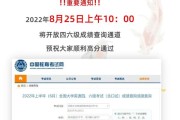 22号查询成绩的吉时与注意事项 22号查询成绩的吉时与注意事项