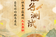 论八字名字测算 论八字名字测算