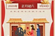 正月初六拜拜吉时，传统与现代的融合