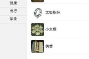 小六壬吉时软件下载，开启的新工具