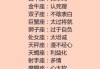 十二星座玩什么套路最强