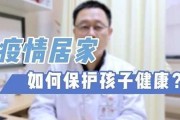 家中，化解疾病，孩子更健康