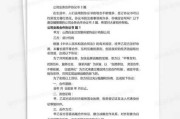 业务协议书的重要性与签订注意事项