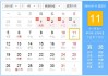 新房动工吉时吉时查询表