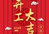 开工大吉，满墙，涂鸦背后的文化与力量