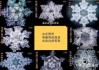 水在中的重要性，解析与应用