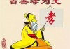 被算命的说孝顺，揭秘命理中的孝道内涵