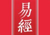 八字测算看婚姻，解读关的八字规律