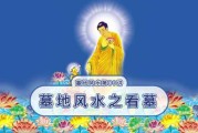 墓地石像讲究，选择与摆放的讲究