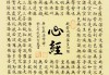 心经风铃，打灵之门的钥匙