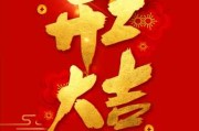 2021年正月初七出行吉时，选择 auspicious moments for travel on Lunar New Year’s Day
