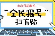 小升初号吉时，机遇与并存的转折点